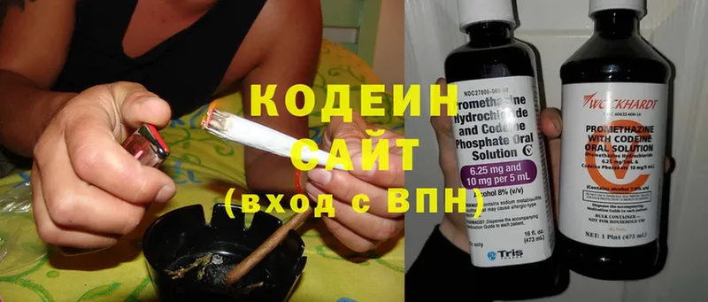 Кодеиновый сироп Lean Purple Drank  Краснознаменск 